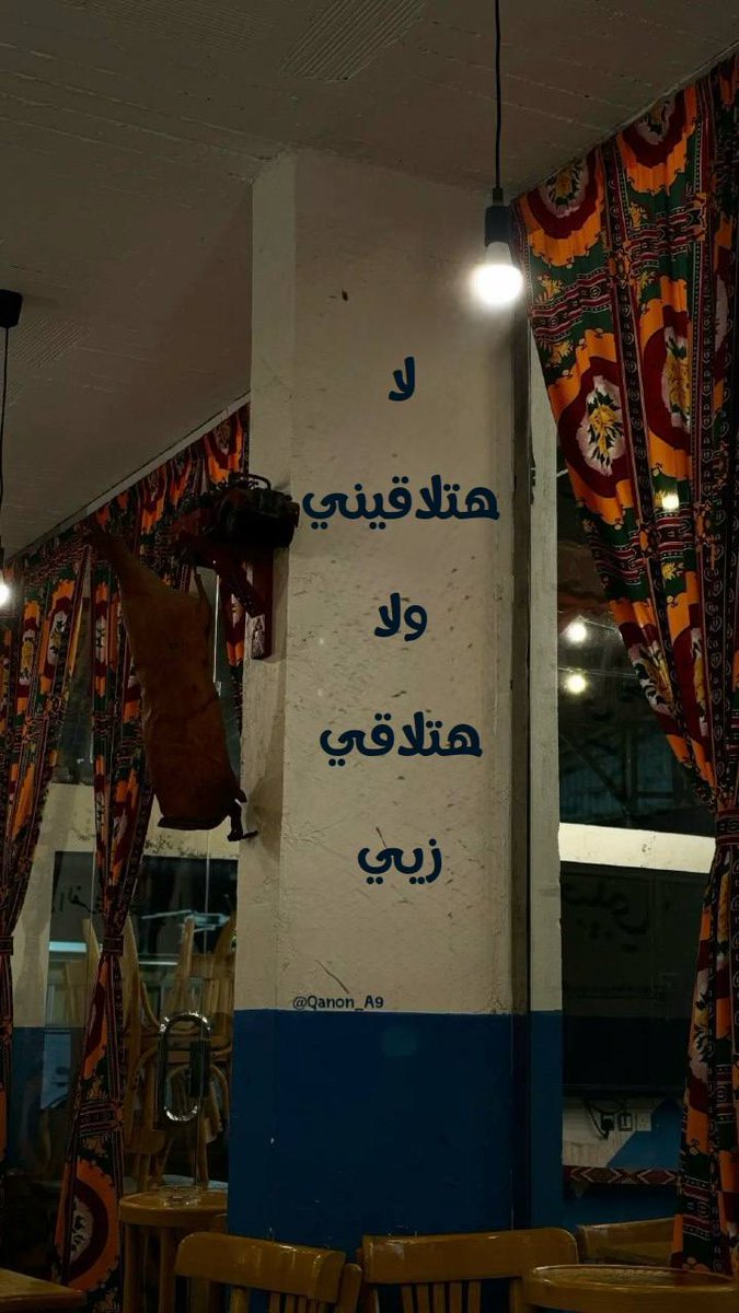 لا هتلاقيني ولا هتلاقي زيي