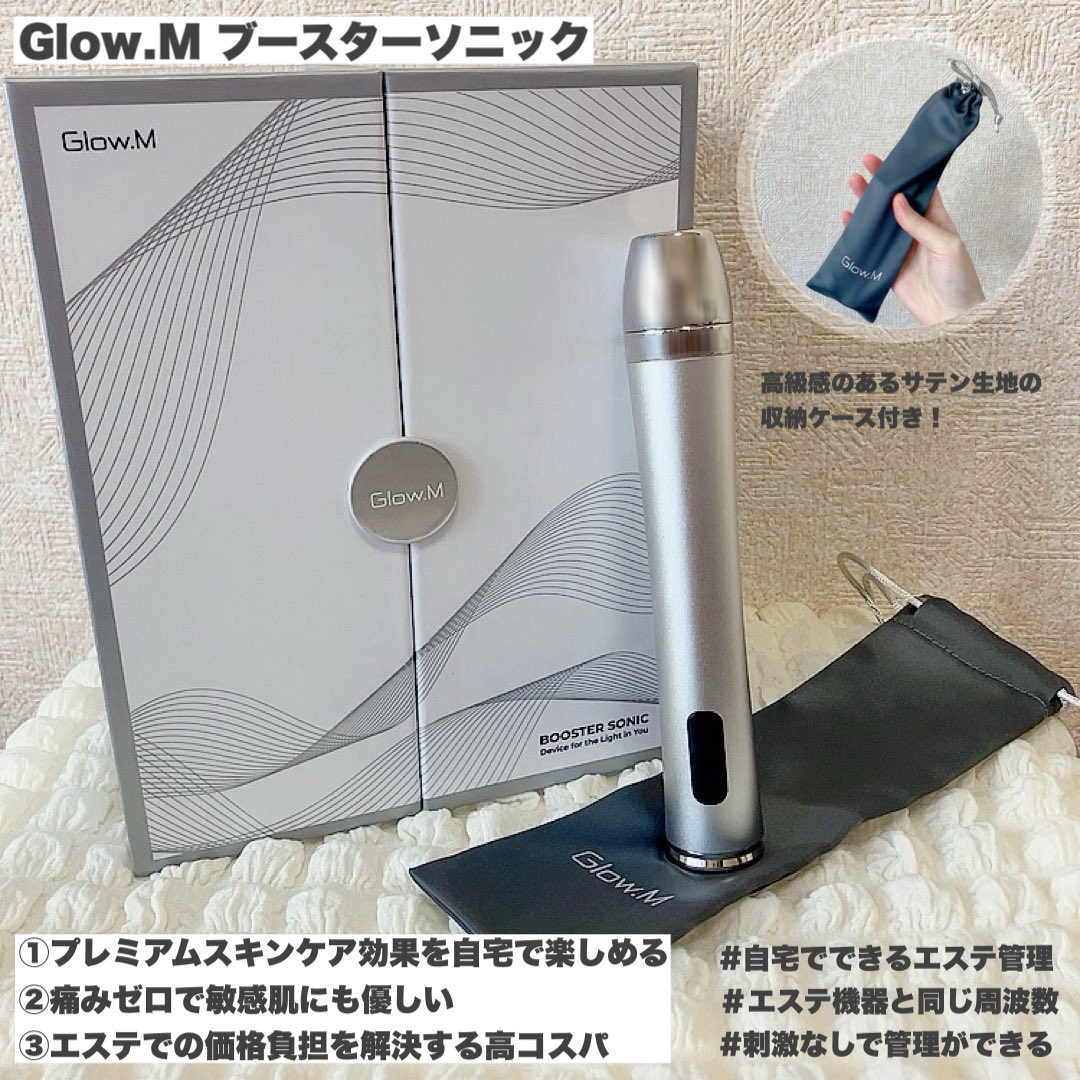 【MeToo】 Glow.mブースターソニック 韓国美顔器 ブースターソニック｜Glow.Mの使い方を徹底解説 - . スキンケア