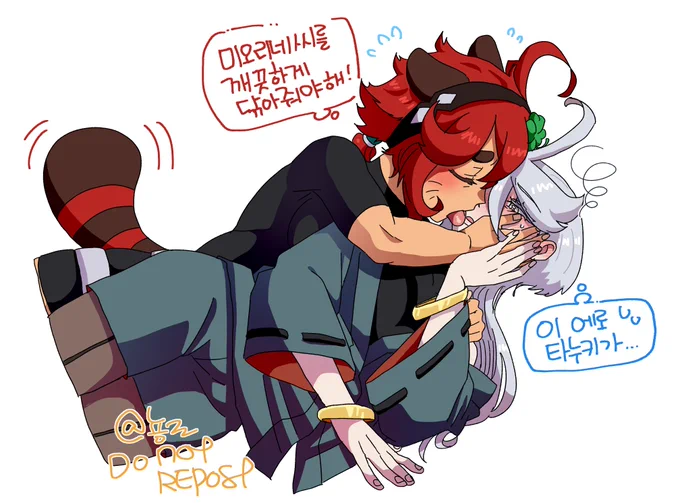 잡아먹는 시츄 조아혀 