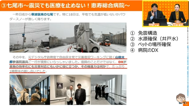 山田太郎 ⋈（参議院議員・全国比例） (@yamadataro43) / X