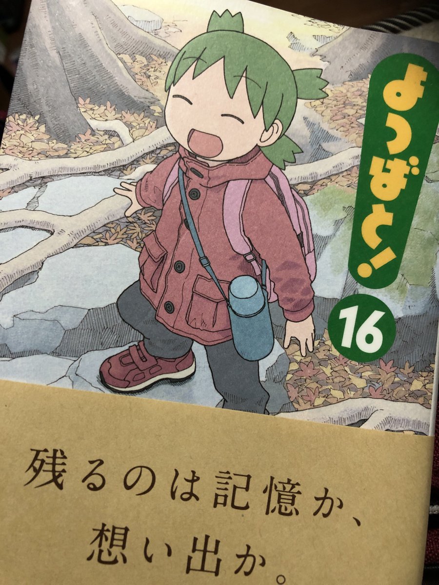 買ってきた。ってか…先生!? 