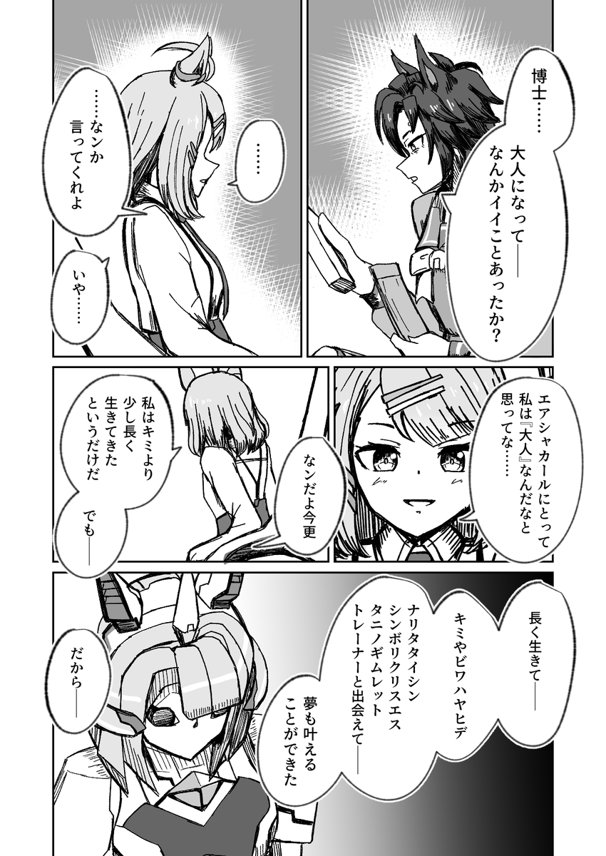 (2/2) 