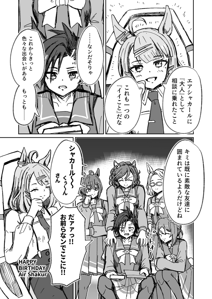 (2/2) 