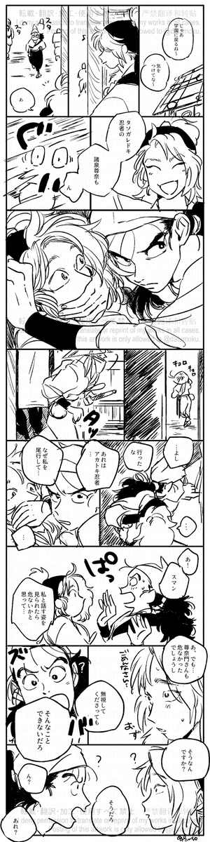 また再掲。尊ちゃんとタカ丸さんもっと増えてよぉ～ん 