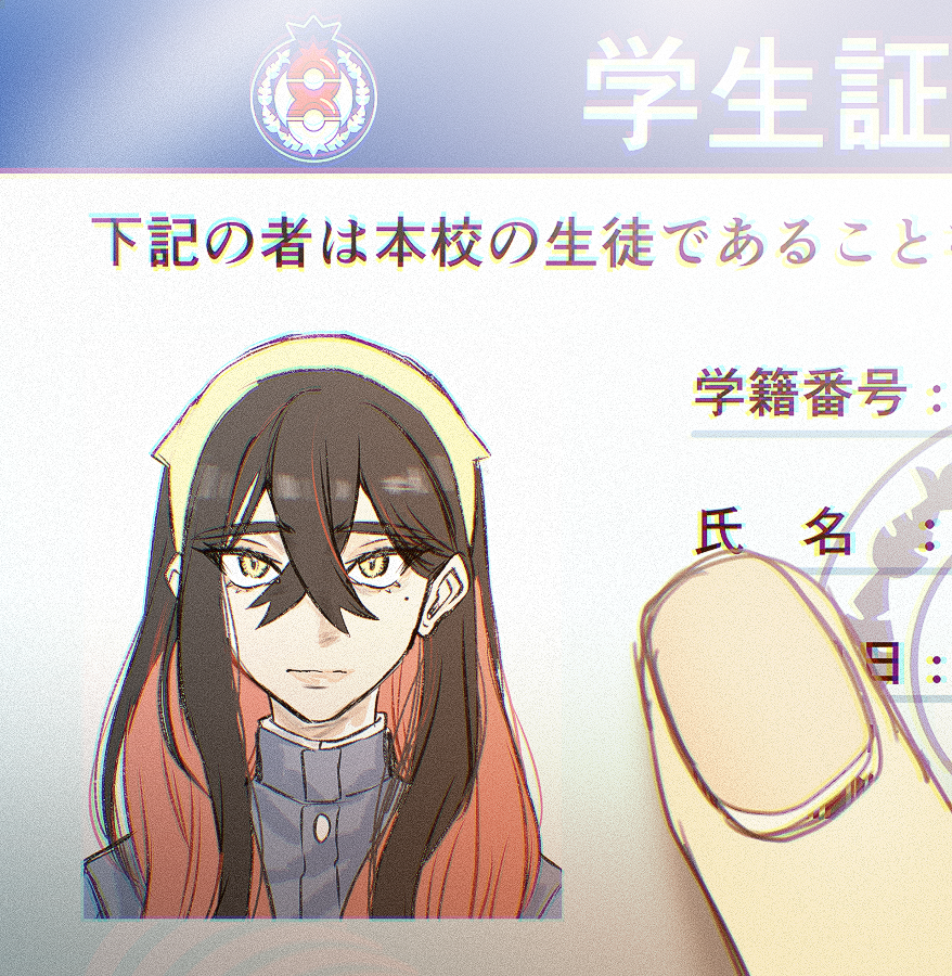 ぜゆちゃん先輩の学生証拾いたい 