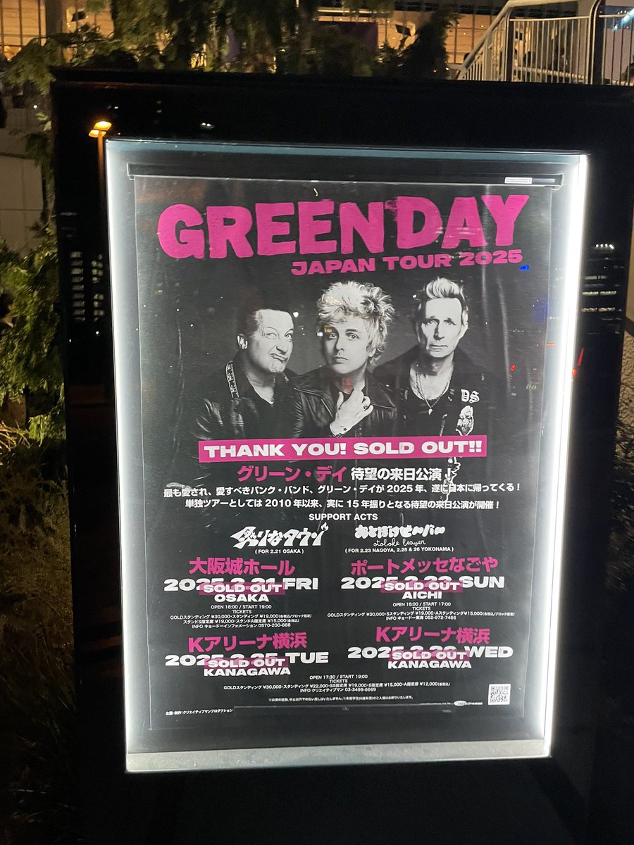 L1Cla's tweet photo. 大阪とれなかったので横浜遠征
#Greenday https://t.co/69IooHeZ4k