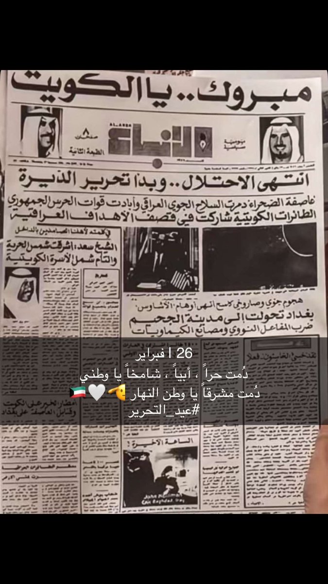 الحمدلله على نعمة الكويت 🇰🇼