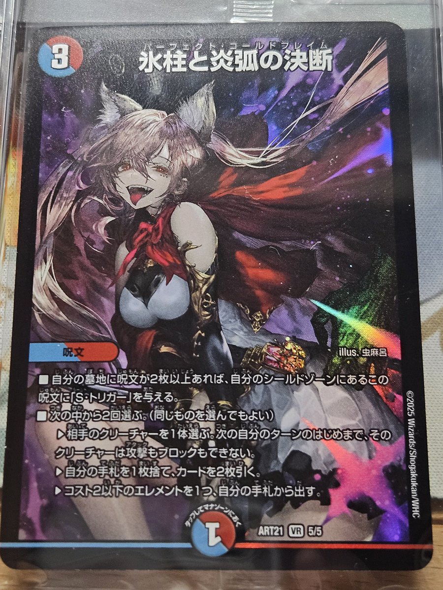 虫麻呂先生尽くしだったからデュエマやってないけど即ポチった…んだけど本当に買って良かったと思える

神アートって神だったんだ…！
飾れる場所用意できたらフィルム剥がして飾りたいな