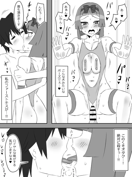 『夢を操作する力を手に入れたお話』3話㉛ 