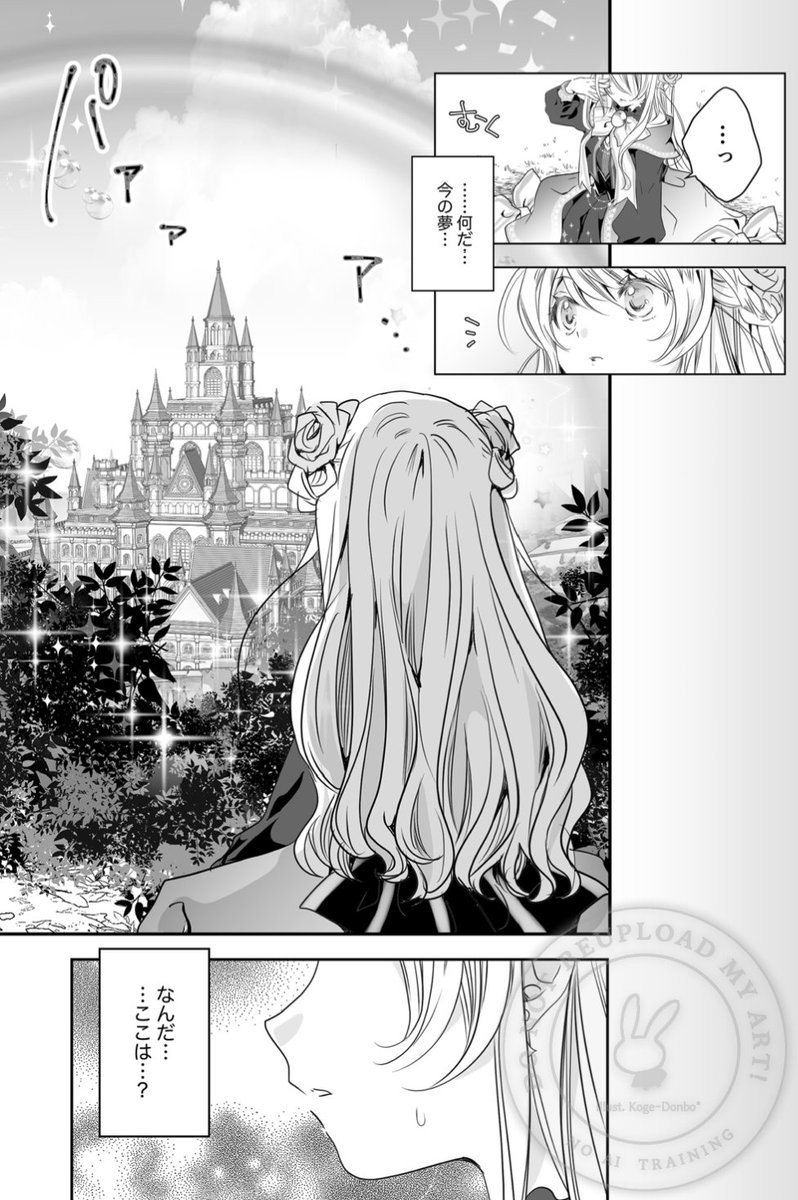 このタテ→ヨコ編集、私がポチポチ作業したんですが、結構良い感じにできてるな〜と自画自賛。まあ「最初からヨコで作った」のには負けますけど

…これは他の人に任せられない…

ただ一コマずつ組み直しになるので、早めに出そうと思うと日記8話&amp;2巻の作業を調整しないといけないのです。ううむ… 