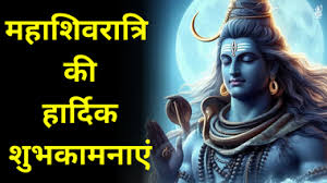 Sabhi X friends ko mahashivratri ki bahut bahut shubhkamnaye.