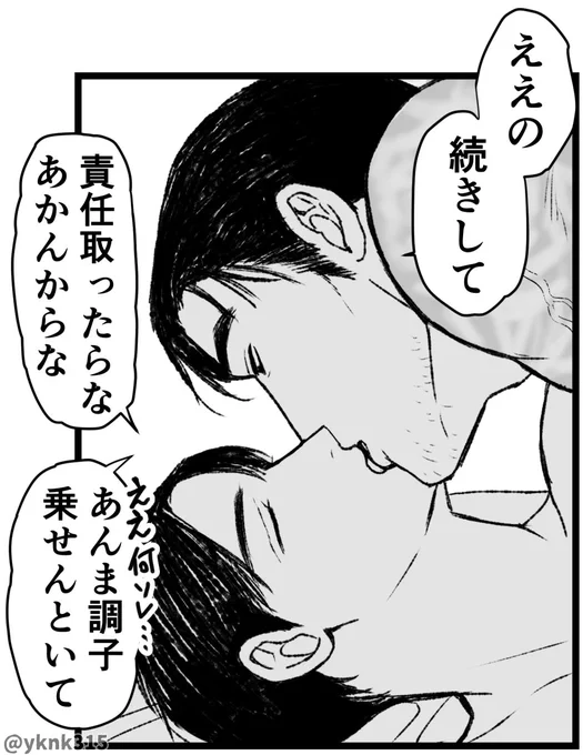 狂聡

⛰️キャンの時にちゅー好きですって何人かの方に言っていただけたので切り抜き

⚠️センシティブ設定 