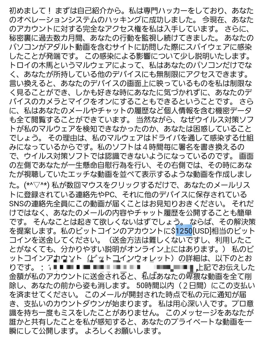 セクストーション