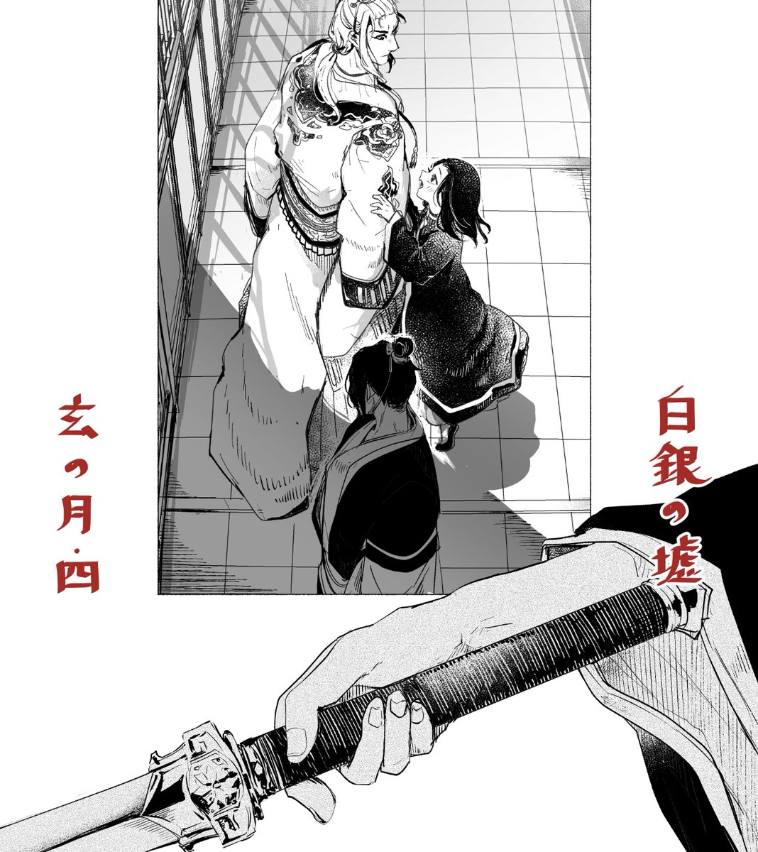十二国記 -白銀の墟 玄の月・四- 読み終わり雑感 