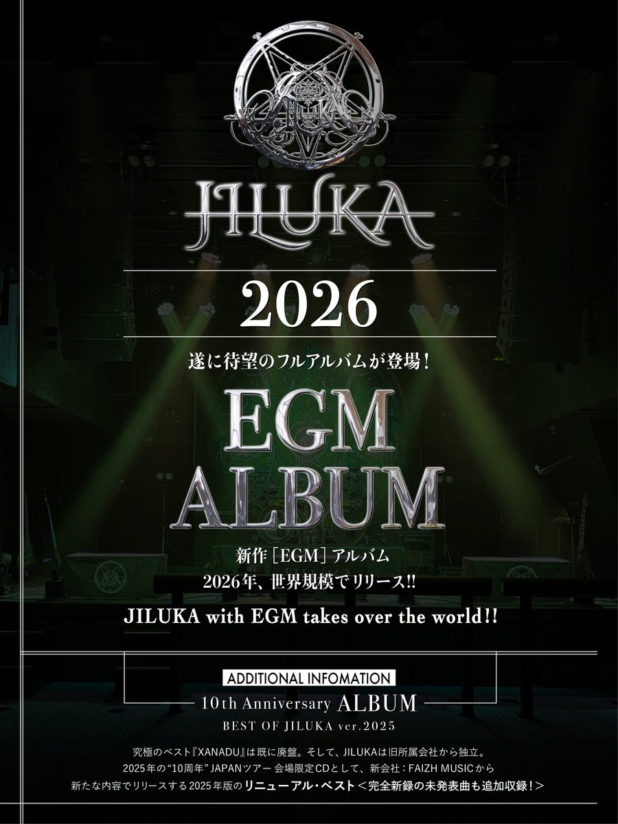 2026年 ￣￣￣￣￣￣￣￣￣￣￣◥ 待望のフルアルバム登場