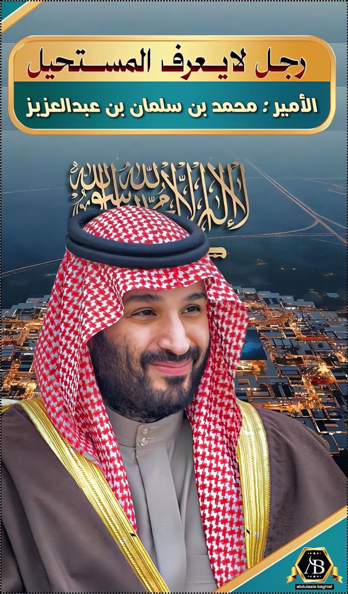 AzizbagBag's tweet photo. برعاية كريمة من المُلهم المحبوب عراب الرؤية المباركة سيدي #ولي_العهد افتتاح المرحلة الأولى من مشروع #المسار_الرياضي بخمس وجهات .
--
نعيد ونكرر أفعاله تسبق أقواله أعزه الله🤲
🇸🇦💚🇸🇦 https://t.co/YKz54rXFzE