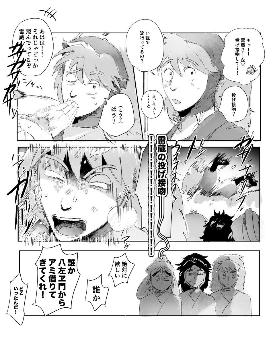 鉢→雷 