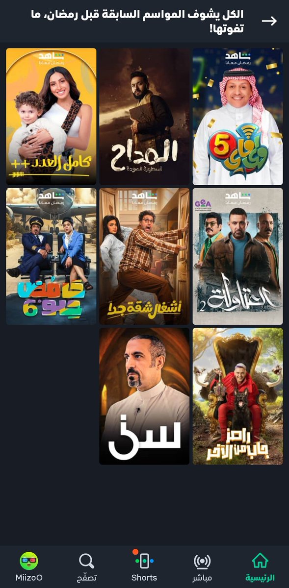 MiiiizzoO's tweet photo. @ShahidVOD @noof99100 كيف كذا ليه شلتو مسلسل جاك العلم يعني معد فيه خلاص باكنسل الاشتراك كنت مشترك عشانه https://t.co/2waJcmc2I3