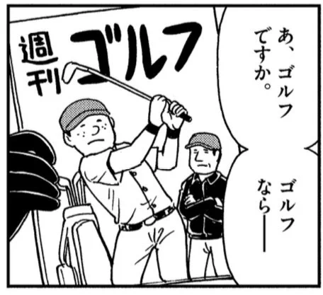 小田扉『じんちく以外』の

なにげない1コマ
「そうじゃない」シリーズ🐶

https://t.co/Nm2JEh4cxZ 