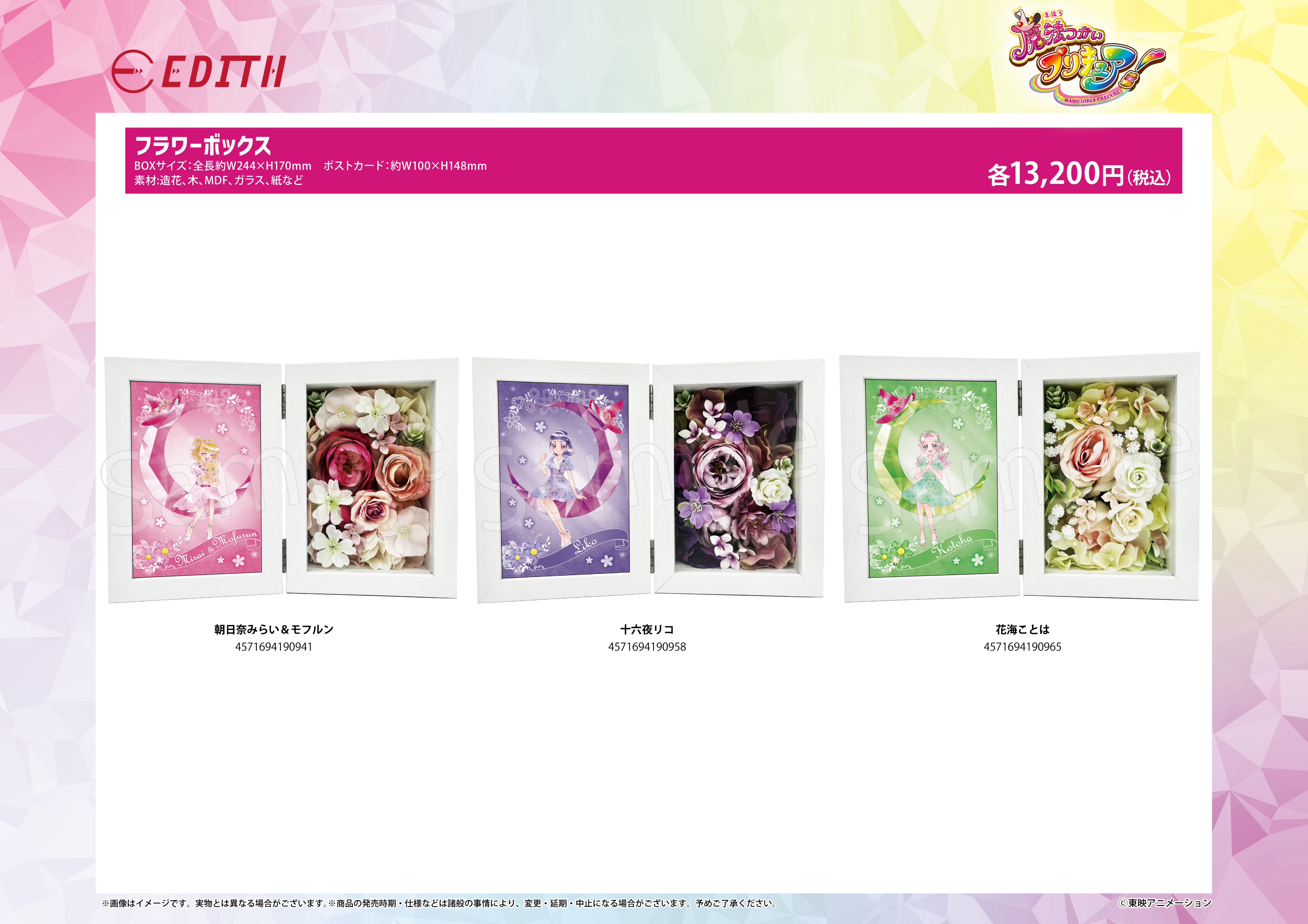 EDITH inc.（イーディス） on X: 