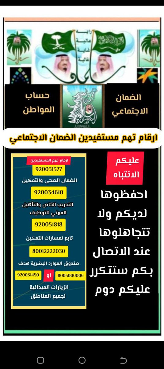 الضمان الاجتماعي (خالد) tweet media