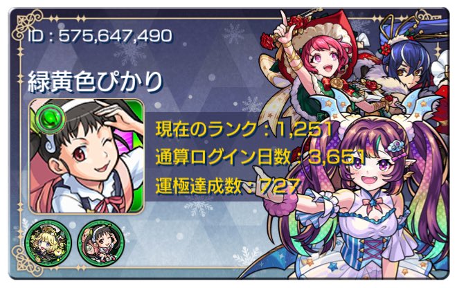 ゼーレ運極達成につきフレンド募集( ˊ̱˂˃ˋ̱ )

#モンスト
#モンストフレンド募集 
#モンスト好きと繋がりたい