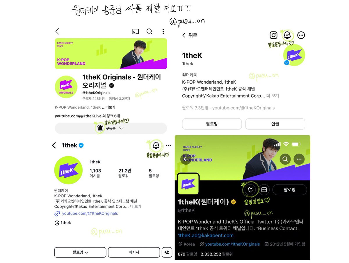 <a href="/1theK/">1theK(원더케이)</a> <a href="/wm_on7off/">nine</a> #댄스소사이어티_온앤오프
제 인생을 이 영상을 늦게 본 만큼 낭비했어요…
믿.보 원더케이 선생님들‼️
이번에도 온앤오프를 데리고 희대의 명작을 찍어주셨어요🥹 너무 감사합니다🫶 
제 학창시절의 기억이 조작당해버렸어요 책임져주세요 저 분명 대전에 승준선배 사랑한다고 올렸었단 말이에요💕