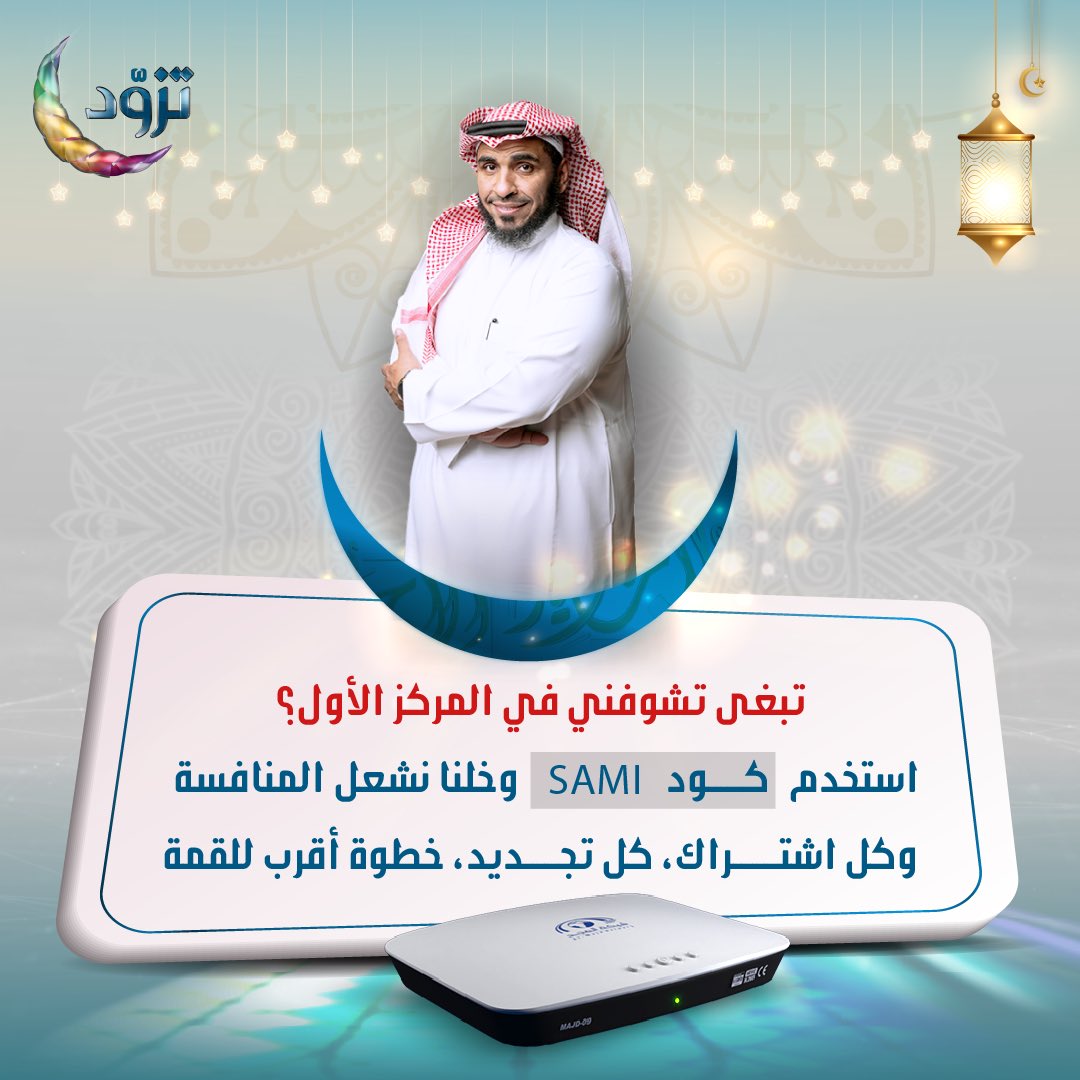 سامي بن عبدالعزيز الجارالله (@sa1_gar1) on Twitter photo 