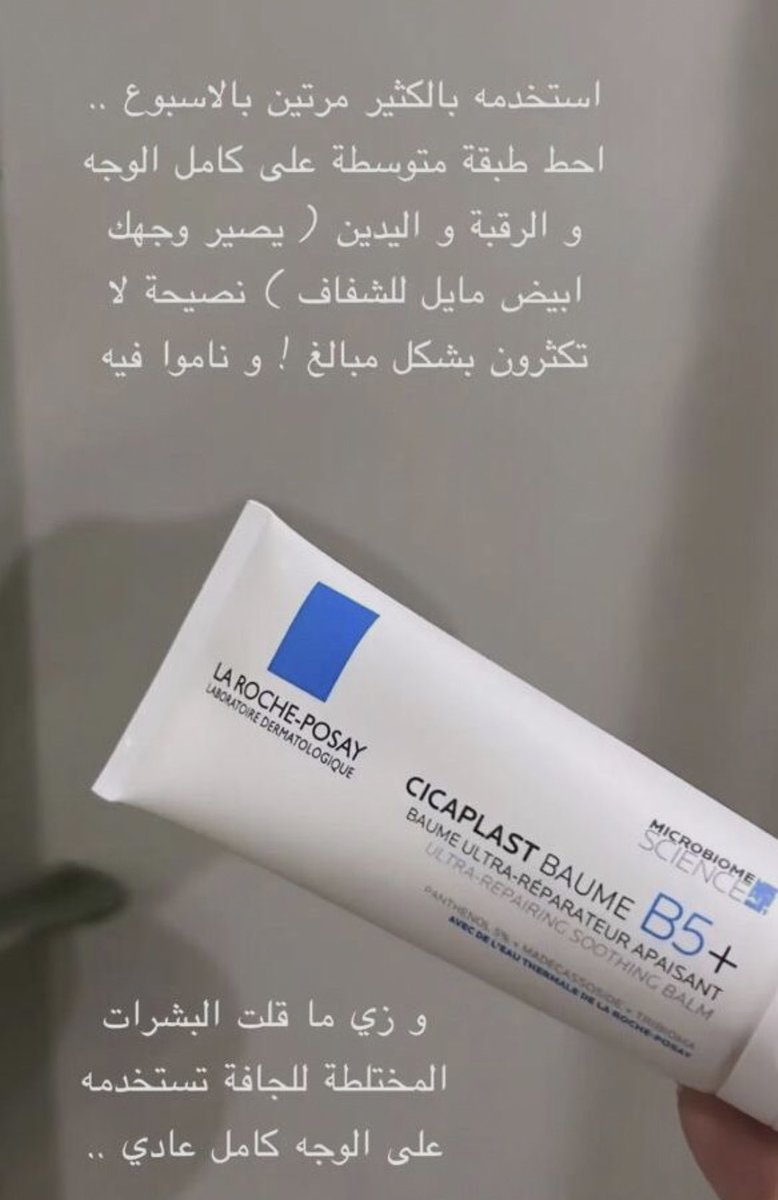 #الكريم الي لازم يكون موجود عند كل وحدة فينا 
يصفي #البشرة من الحبوب و أثارها
روعة حق الهالات 
لمعته تجنن ويناسب كل البشرات
#الكويت #الأردن #الرياض