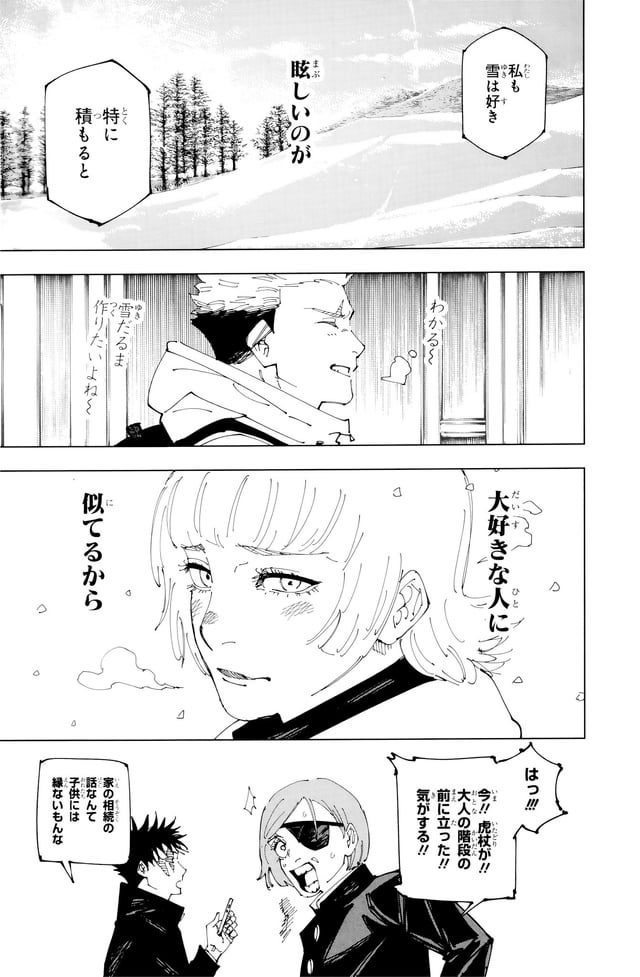 kesor_lite's tweet photo. 🌹KESOR'S ship of the day!🌹
#itazawa #yuuzawa ; #ItadoriYuuji / #ozawayuko https://t.co/VDM65T9hZO