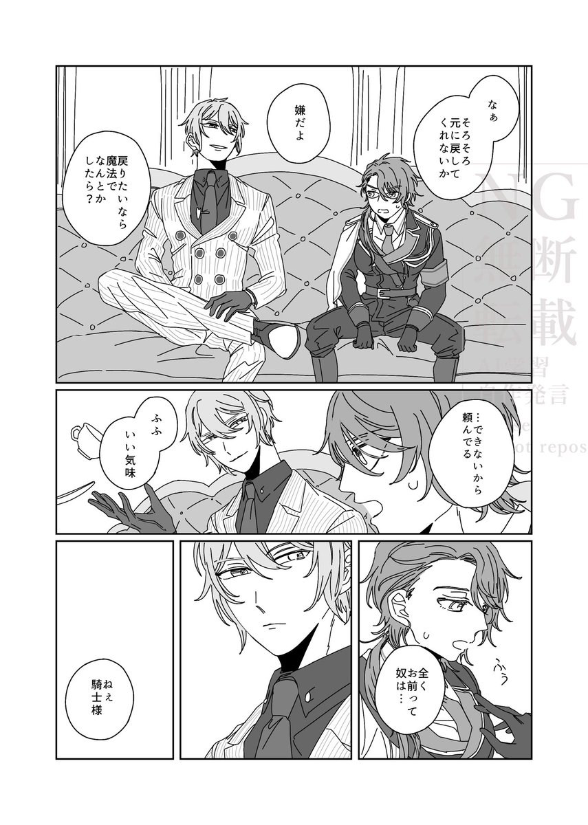 オーカイ♀ 