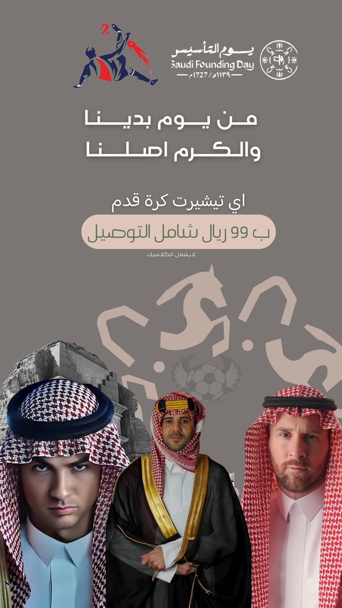 في عروض يوم التأسيس 🤍
متجر كورتك موفرين عرض تاريخي‼️

-اي تيشيرت ب 99 ريال فقط🤩

- وعندهم خدمة طباعة اسم ورقم 👕 والجودة ولا غلطة 
- وعندهم خدمة اذا تيشيرتك المفضل مب متوفر تواصل معهم ويوفرونه لك ب سعر العرض 🔥

- والتوصيل مجاني وهذا الكود (MT)

koartk.com

Ad