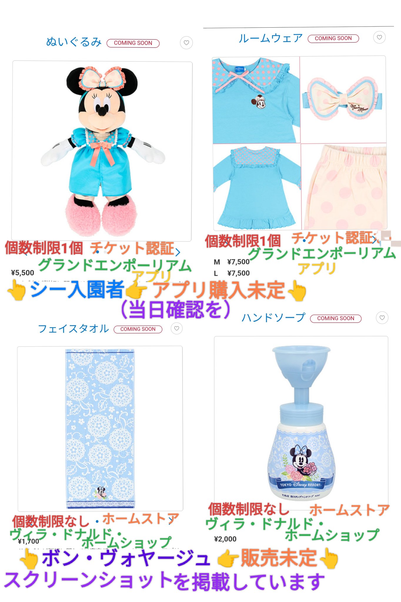 TDR ディズニー ぷらん on X: TDR ディズニー ぷらん on X: