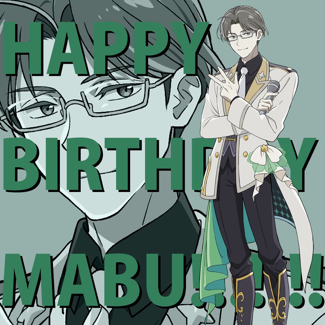 【HAPPY BIRTHDAY 真武!!!!!】
3月1日は阿久津真武の誕生日！

ー永久欠番ー

#さらざんまい #真武 #HBD #平安シックス