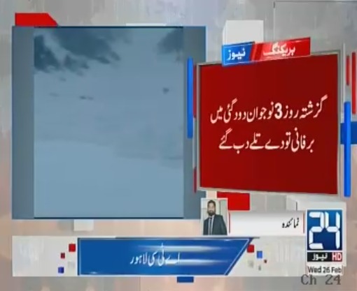 Joint rescue op by Pak Army, Police and locals to rescue 3 youngsters trapped in glacier at Grace Valley, GB. 

#SinLuz #GucciFW25 #PerthSanta #MFW #KarinaxPradaMFW #Mahashivratri2025 #BBMzansiumlilo