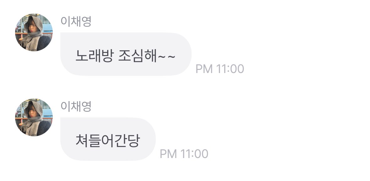 보고싶다 말했는데 내 최애가 노래방갔다가 옆방에서 노래했단 이야기를 듣다니.....
앞으로 회식에서 노래방은 빼야겠어요...