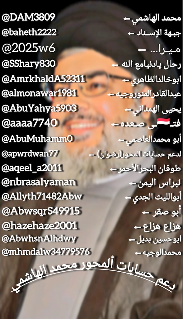 أبوصقر🇾🇪🦅 tweet media