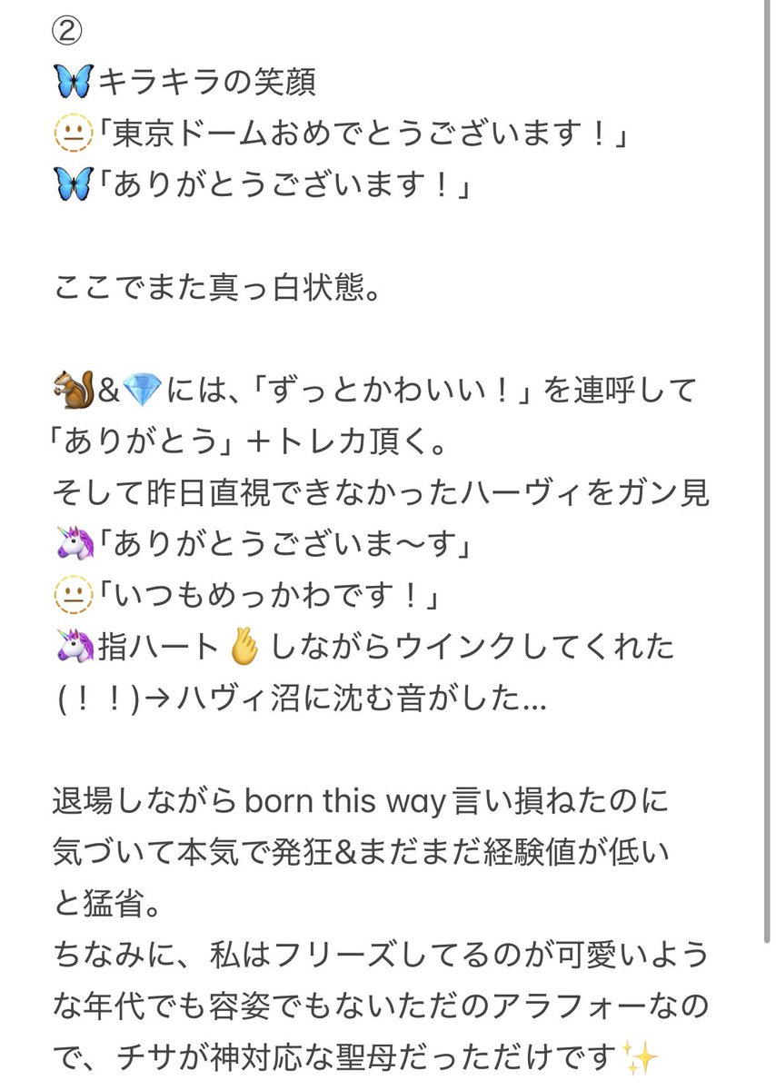 daaa_ko_xg's tweet photo. 人生初グロパレポ~リハ&amp;お見送り②日目~

XGは音楽とパフォーマンスを堪能できればオタク的推し活するつもり無かったんだけど、今回すごく楽しかったしまた挑戦してみたいの気持ちも生まれてしまっている…
夫はJURIN様に何故か英語で話しかけられたらしい(デカいから？)

#XG_1stWORLDTOUR_ARIAKE https://t.co/6qHYfz2dXJ
