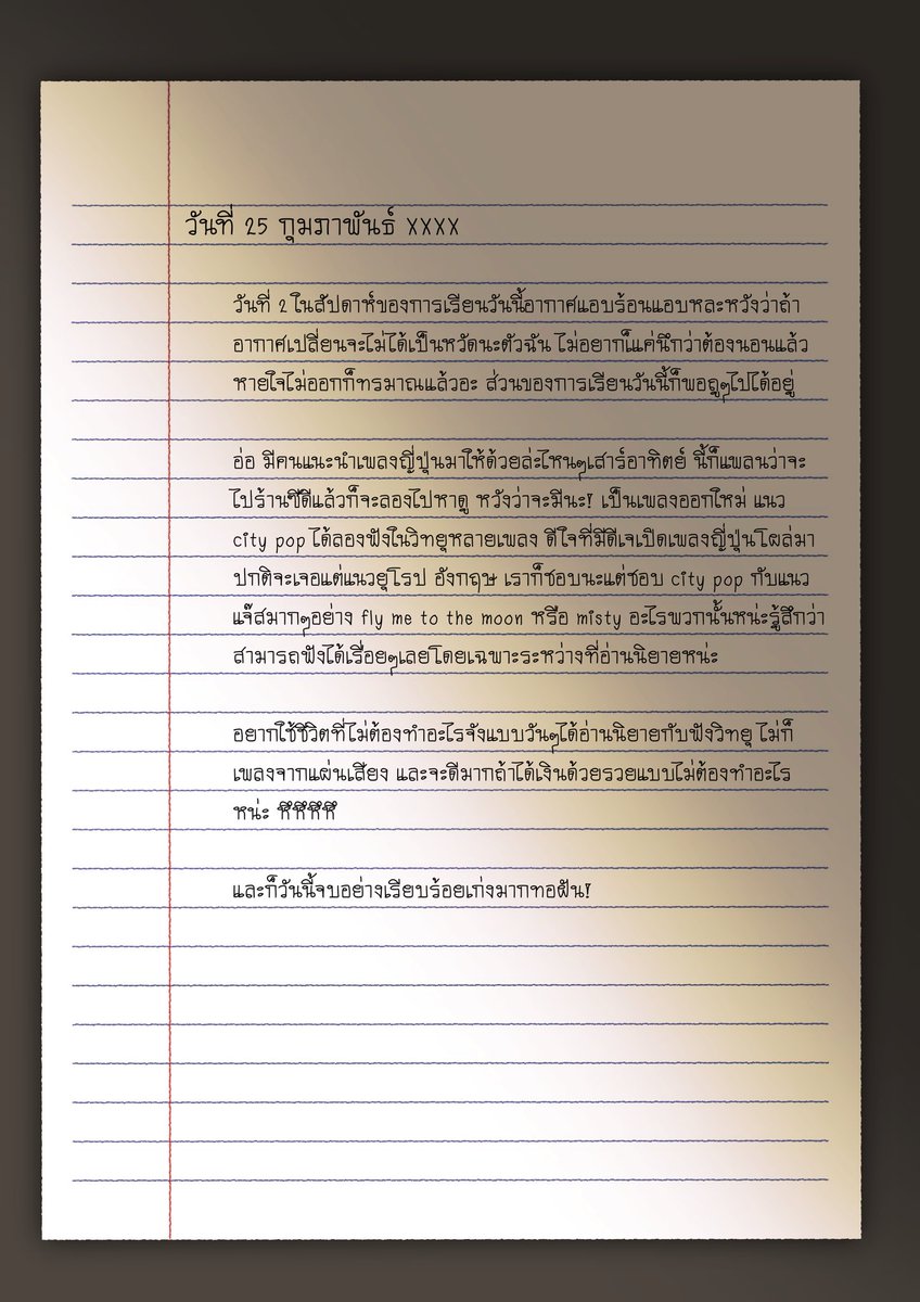 ‘ทอฝัน’แล้วไปให้ถึง (ยม+เดือด) tweet media
