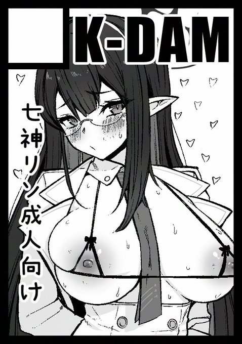 サクカめちゃくちゃ普通に乳首描いちゃった
実際登録するのは乳首隠しておこう
C106もリンちゃんさ 