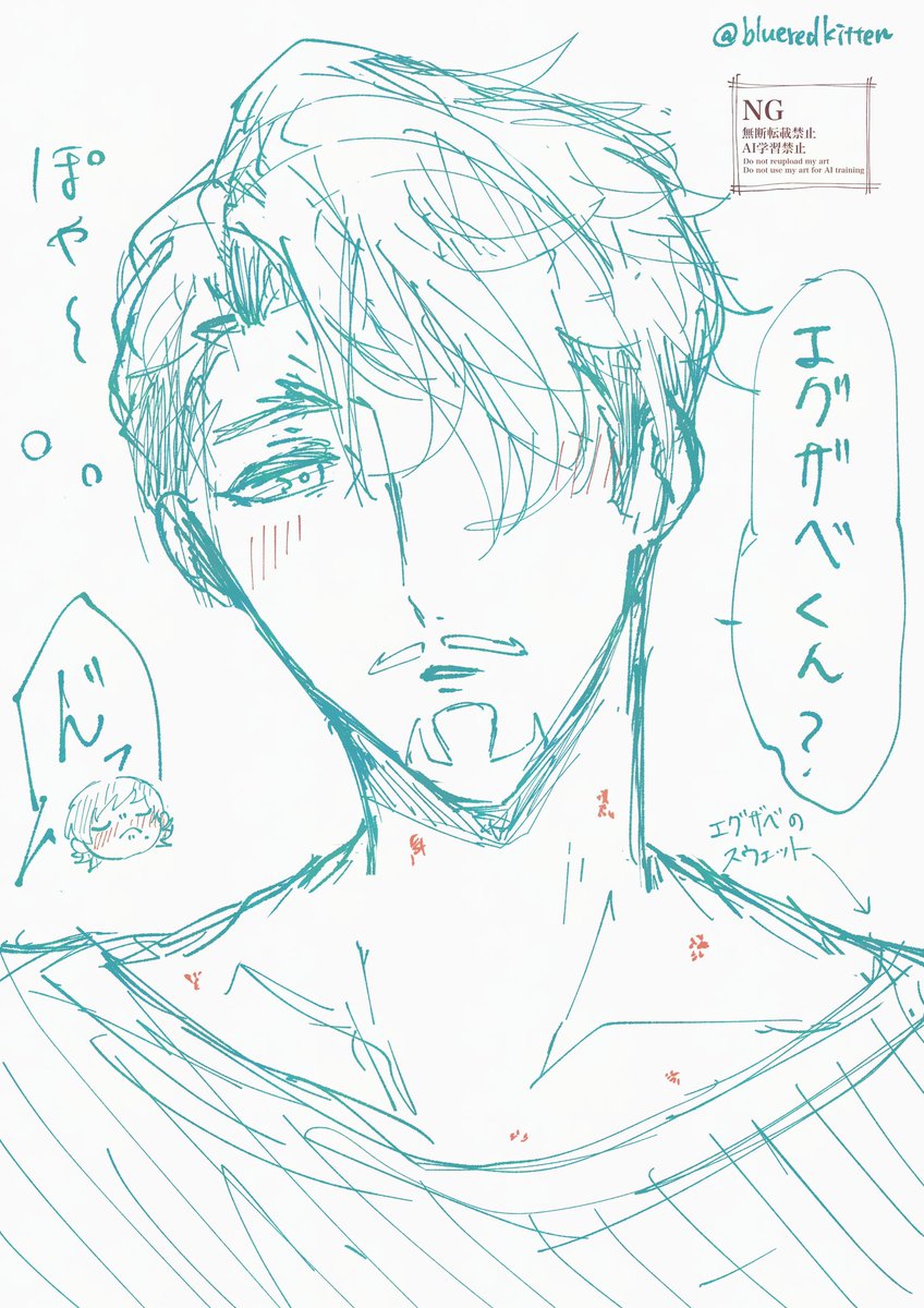 エグシャリ
激しかった日の朝 