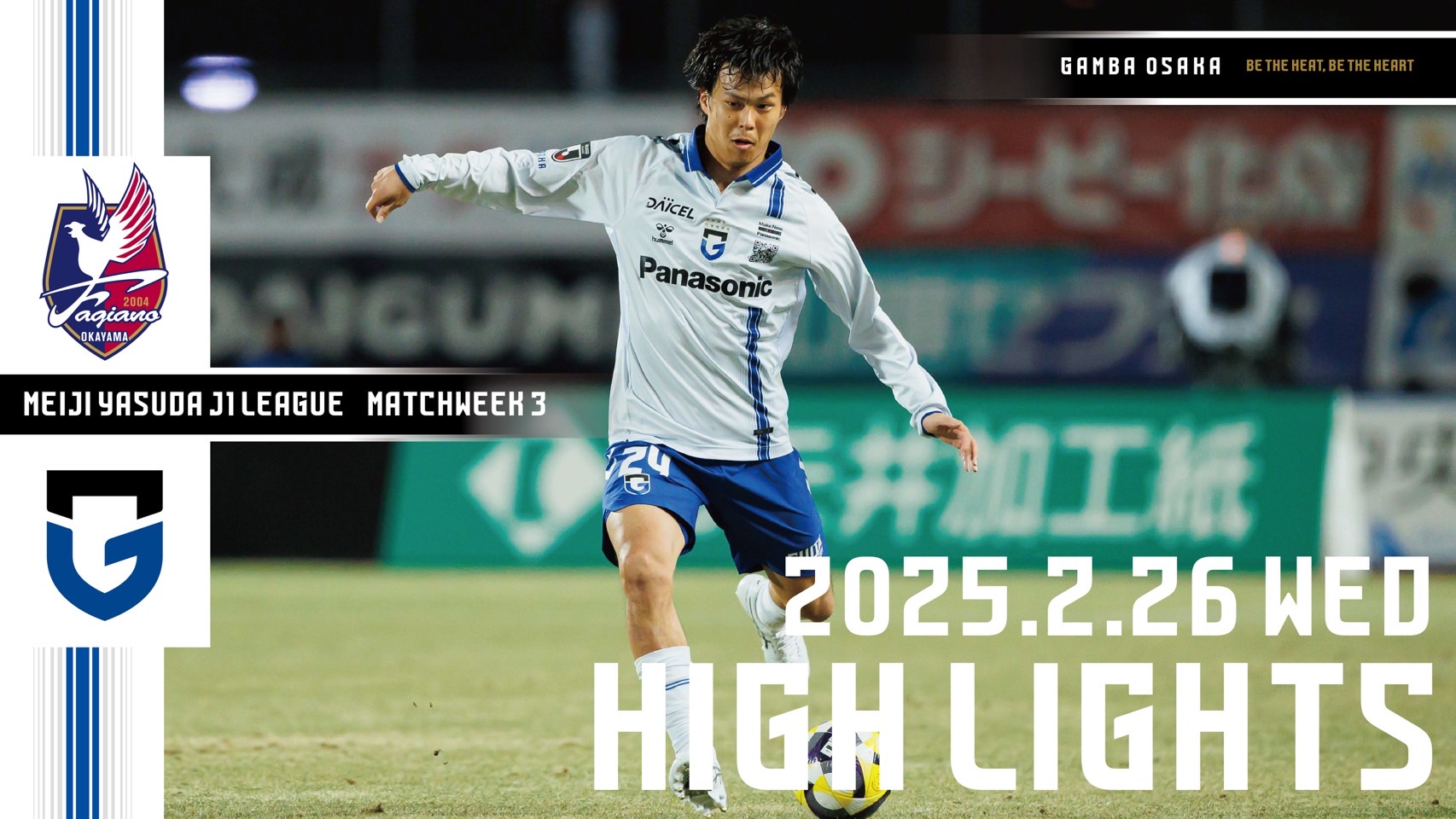 Yokohama FC vs. Sanfrecce Hiroshima - Game Highlights | 2025