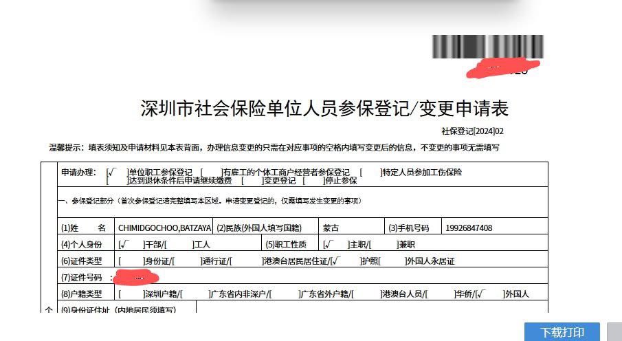 Заа Хятадад Нийгмийн даатгал төлж эхэлсээн.
Хятад дахь салбар дээрээ.

Сонирхолтой нь Хятадын Нийгмийн даатгал: 

- Цалингийн ердөө зөвхөн 3 хувь. 
- Хамгааллын хэлбэрээ даатгуулагч сайн дураараа сонгож төлбөрөө ахин бууруулж болдог.
- Бүх даатгуулагч ижил тэгш 15 жил төлөөд