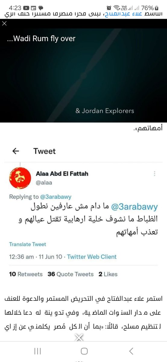 Eman Mekky ♏️ tweet media