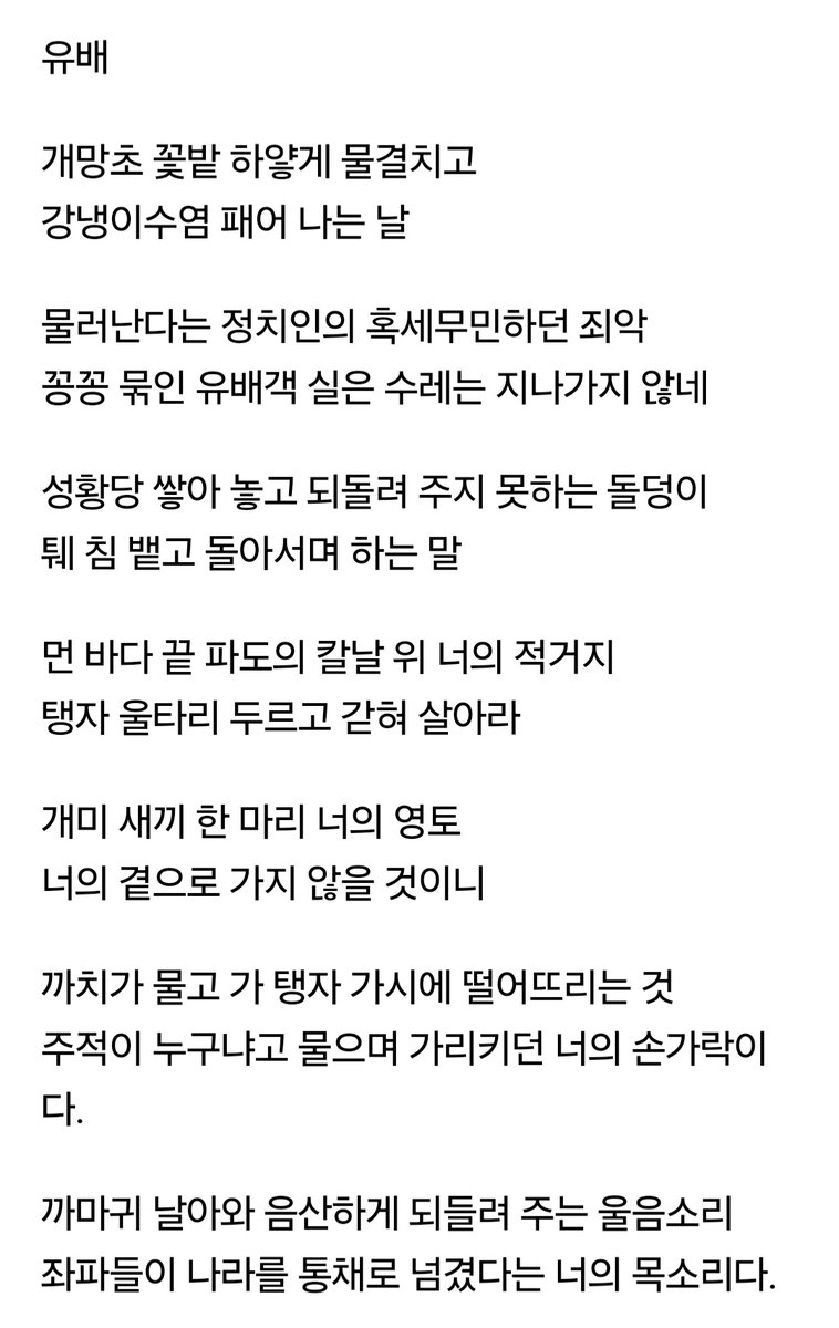 가장 늦게 들어가 가장 먼저 나오는 나비 중 강한 네발나비를 처음 보았다. 꿀을 줄 꽃이 있나  걱정된다.

믿고 보는 최후의 보루, MBC 100분토론을  접했는데, 대구시장을 초대했네. 토론제목을 바꾸든지, MBC가 ?  깜짝 놀랐네. 개인 유튜브 방송으로 착각. 전에 극보수파 그를 보고 쓴 시집의 시.