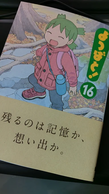 今日 