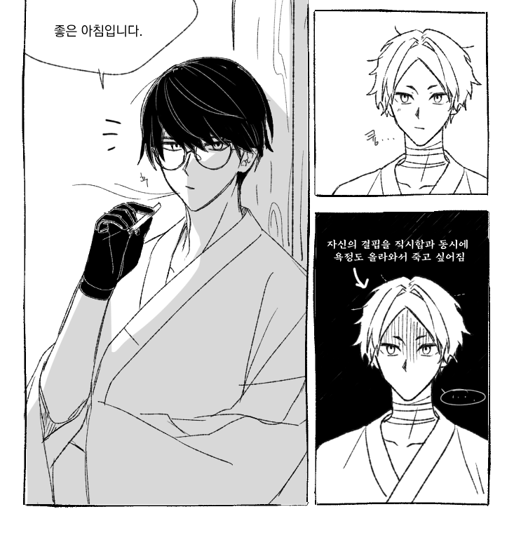 지뢰 건드리는 연하