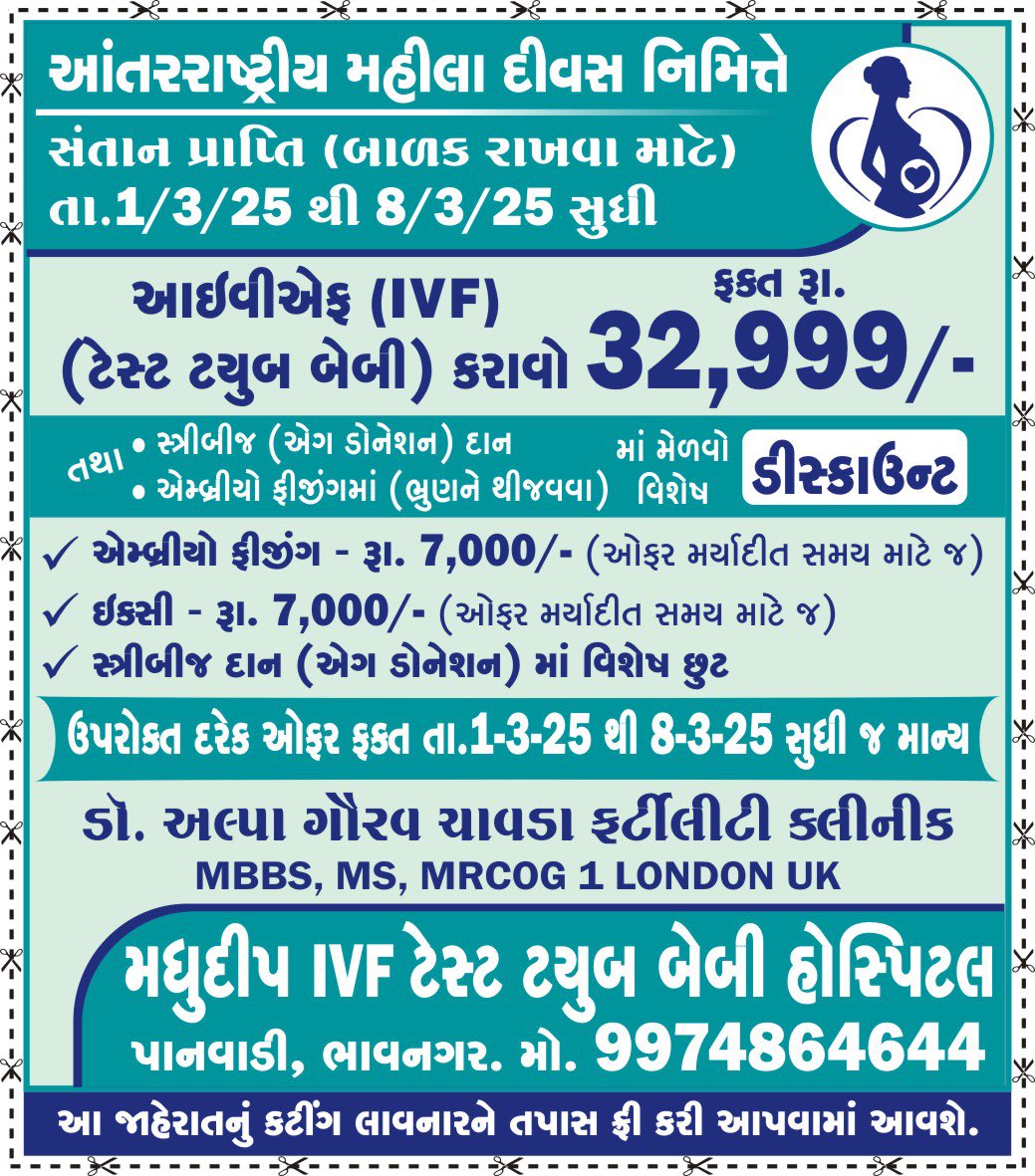 drgauravchavda4's tweet image. 