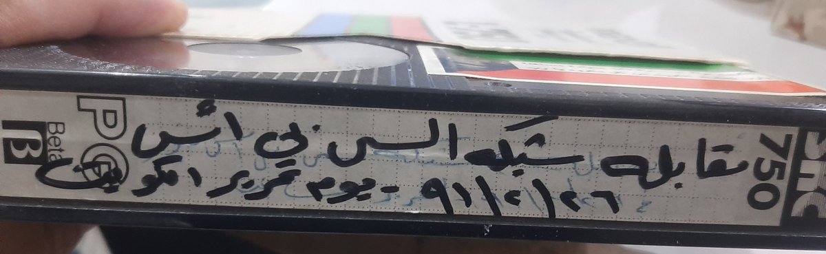 ferss79kuw's tweet image. تقرير يوم تحرير الكويت ومقابلة للوالد حفظه الله ورعاه 

#يوم_التحرير
#الغزو_العراقي_الغاشم
#الاحتفالات_الوطنيه