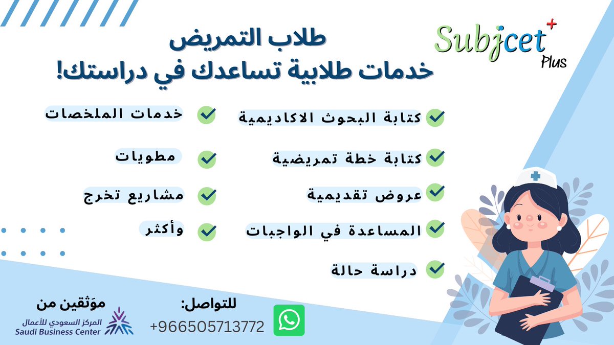 Subjectplus_sa's tweet image. لطلاب التمريض 🩺🧑🏻‍⚕️👩🏻‍⚕️
محتاج تلخيص، بحث، أو عرض تقديمي؟ 🤔💡
خلّ دراستك أسهل ووفّر وقتك! 😉✨
#تمريض #طلاب_التمريض #خدمات_طلابية #التمريض #كلية_التمريض #بحوث